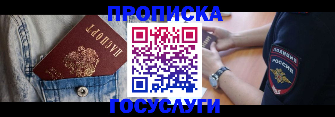 пропишу в квартире в Белой Холунице