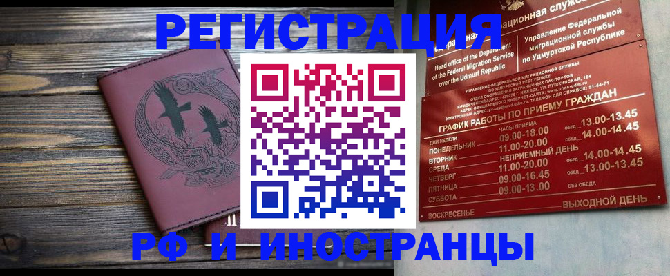 временная прописка в Белой Холунице