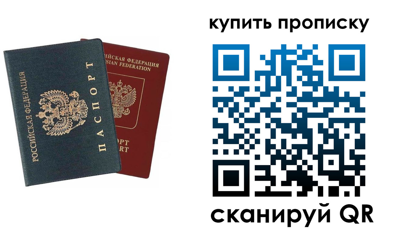 прописка для школы в Белой Холунице