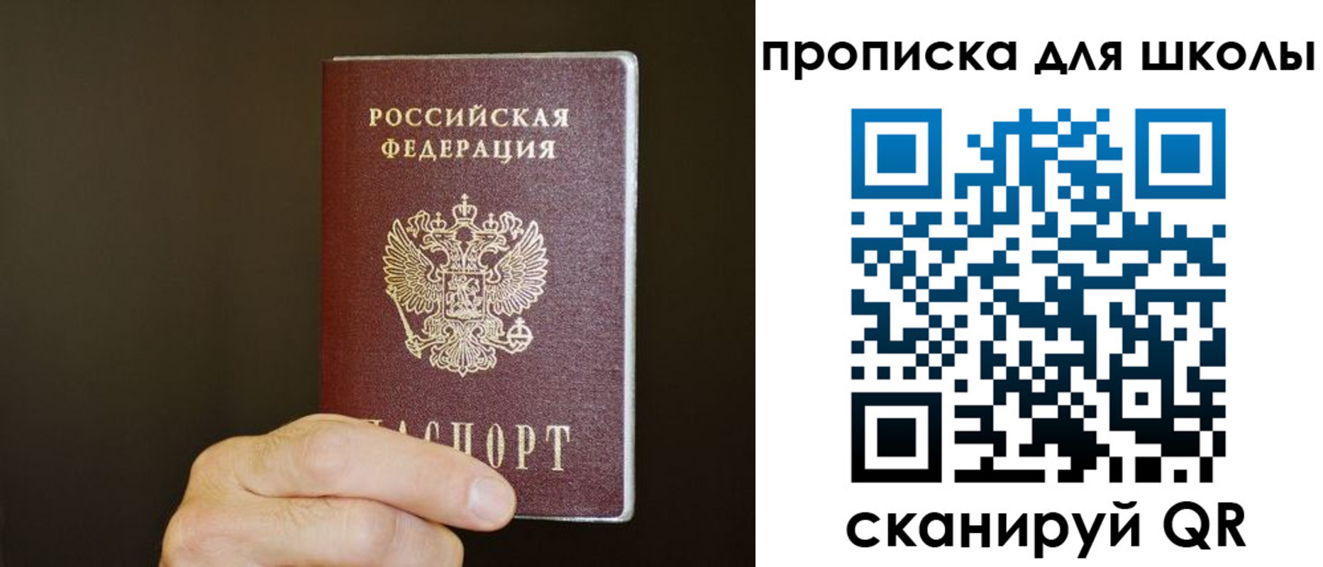 временная регистрация недорого в Белой Холунице