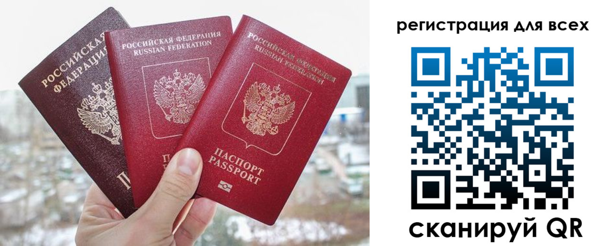 временная регистрация законно в Белой Холунице