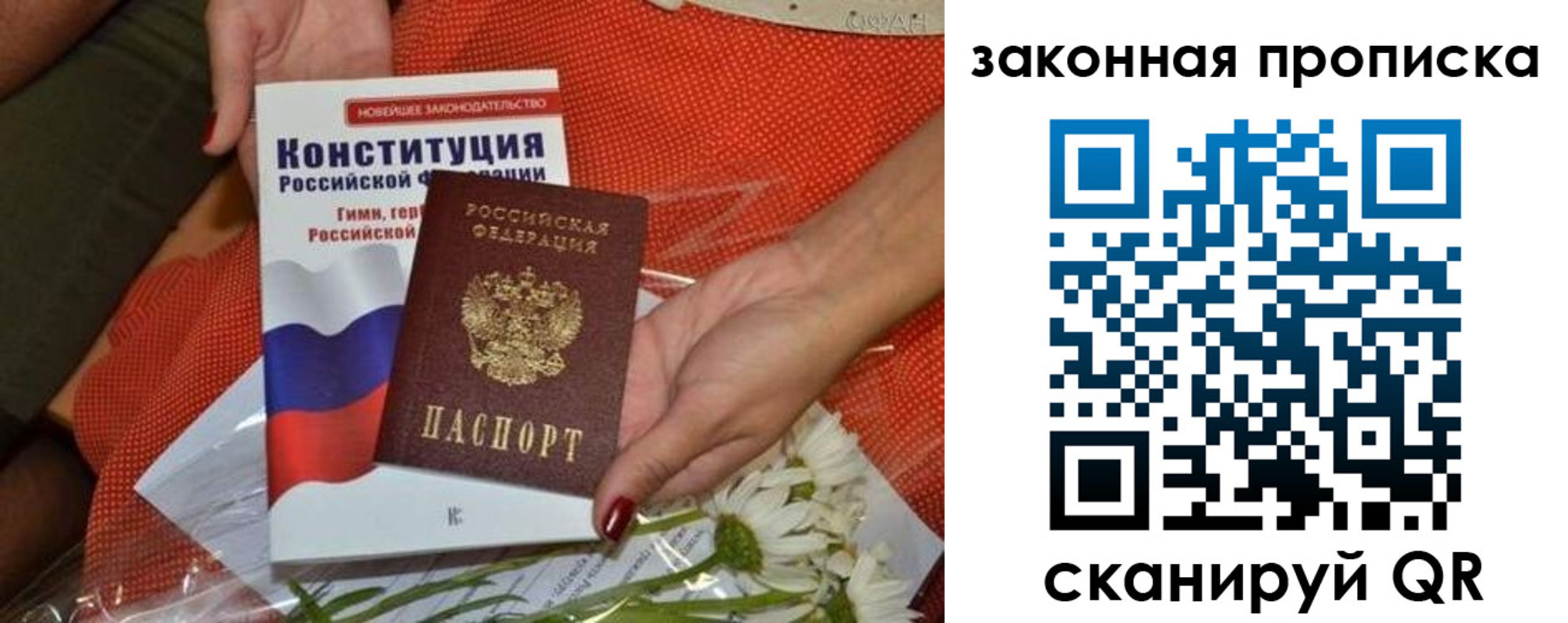 временная регистрация в квартире в Белой Холунице