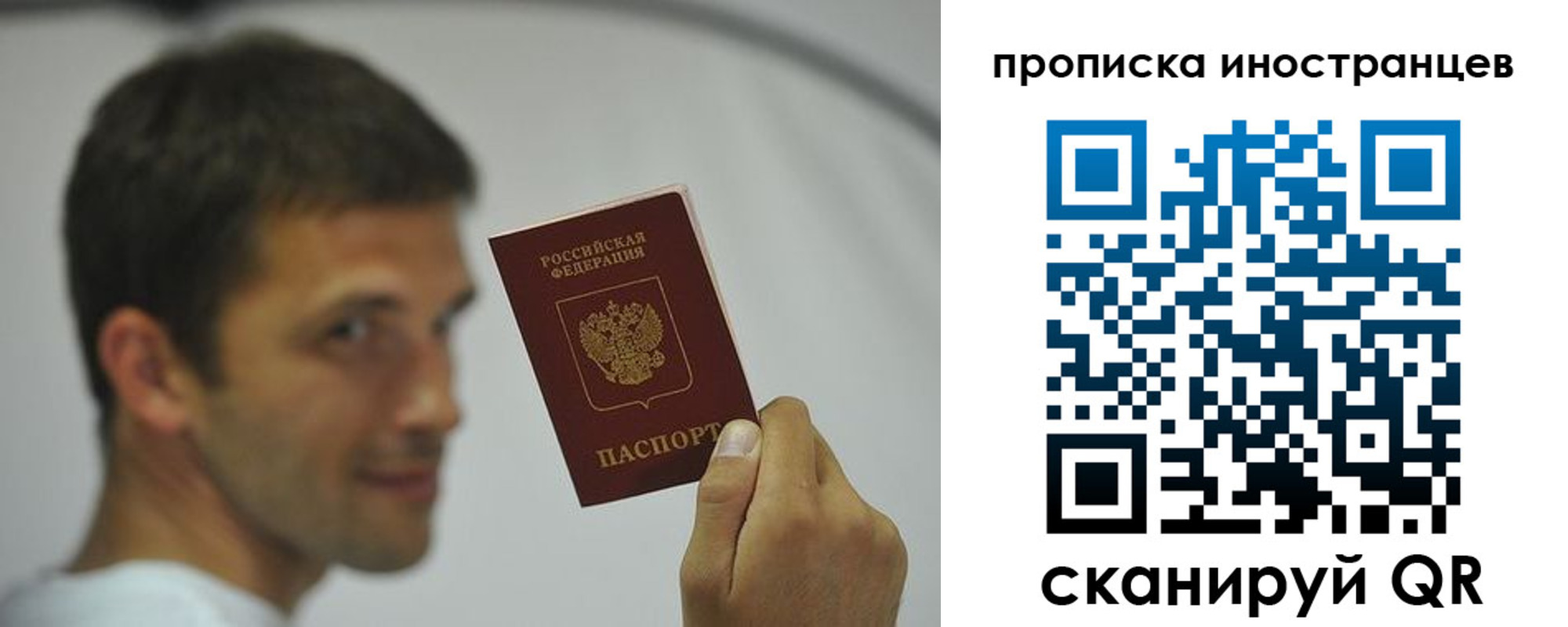 временная регистрация законно в Белой Холунице