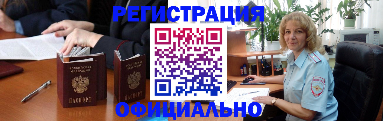 прописка для школы в Белой Холунице