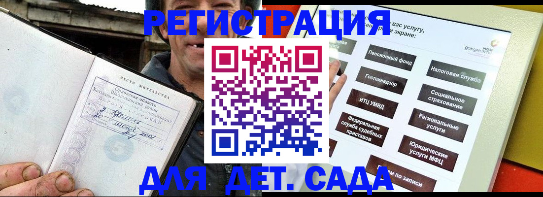 прописка законно в Белой Холунице