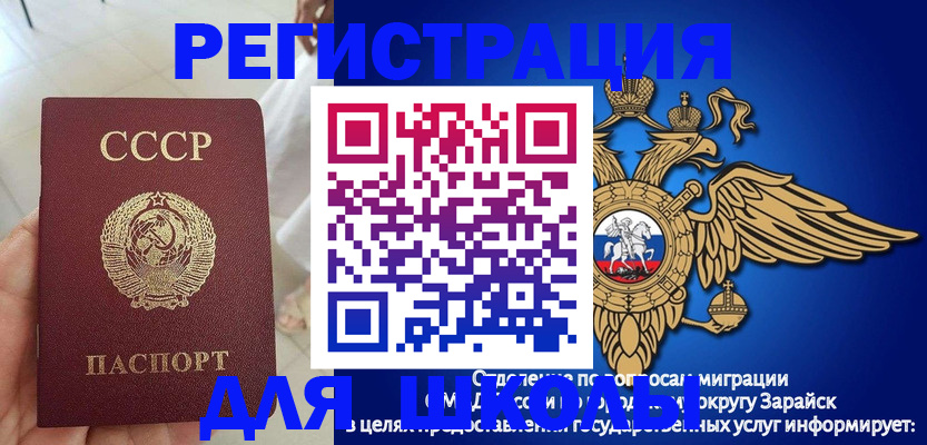 прописка штамп в Белой Холунице