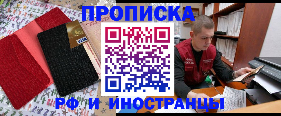 прописка в квартире в Белой Холунице