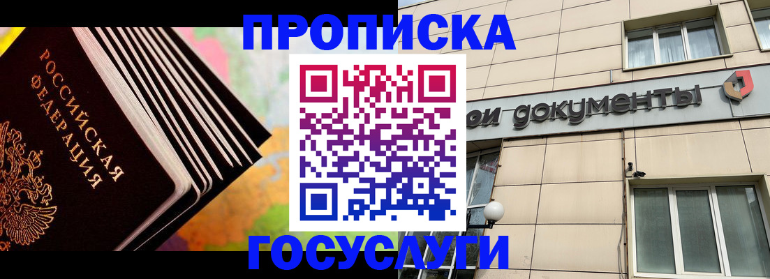 временная регистрация гарантия в Белой Холунице